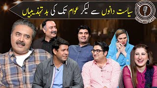 Exclusive Open Mic Cafe with Aftab Iqbal  22 June 2022  GWAI [upl. by Neitsabes]