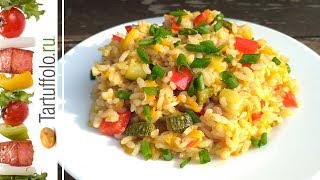 ОСОБЕННЫЙ Рис с Овощами Секрет приготовления мега вкусного риса [upl. by Winshell]