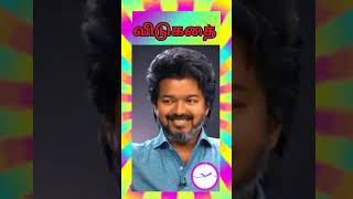 Tamil riddles with Answers  puzzles with answers in tamil  Tamil vidukathai  shorts tamil [upl. by Eslek]