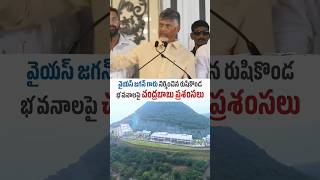 Vizag Rushikonda Palace Wonderful Construction Jagan Mohan Reddy Garupawankalyanchandrababu [upl. by Grider]