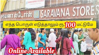 எந்த பொருள் எடுத்தாலும் ரூ 100 மட்டுமே தவற விடாதீர்கள் TNagar Ranganathan Street Saravana stores [upl. by Onitsoga856]