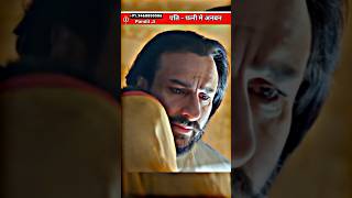 Rishta Barabari Balo Se Hota Hai😰😤😡 Uday Bhan 🥺 tanaji viral trending short [upl. by Annis]