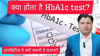 HbA1c test  unanimedicine ayurvedicmedicine viralvideos [upl. by Hsirrehc]