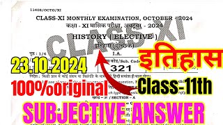 23 October 11th History monthly exam original paper 2024 ।। 11th history subjective question paper [upl. by Ecirtam]