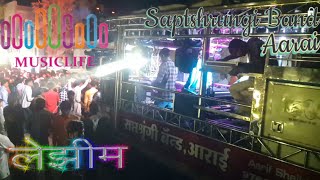 Saptshrungi band लेझीम lezim in Chandnpuri [upl. by Katharyn]