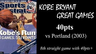 Kobe Bryant 8th straight with 40 or more vs Blazers 2003 [upl. by Esilana]