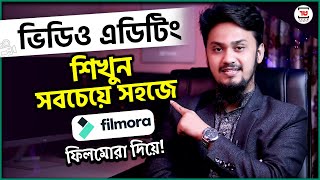 ভিডিও এডিটিং করুন সহজেই  Wondershare Filmora New Video Editing Full Bangla Tutorial [upl. by Ragouzis711]