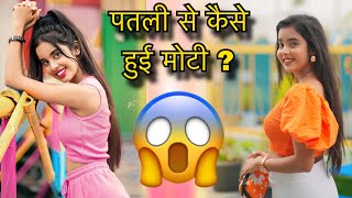 पतली से कैसे हुई मोटी   Payal Panchal  Weight gain ￼ [upl. by Janis227]