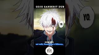 Gojo Sanskrit dub domain expansion  domain expansion gojo Sanskrit anime fandub jjk [upl. by Kenison]