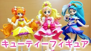 すごい完成度！食玩 GO！プリンセスプリキュア キューティーフィギュア 全3種をレビュー！ [upl. by Tanya]