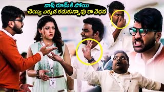 Sharwanand Teaches Lesson to Venu About Hand Wash After Toilet Super hit Scene  Mehreen Pirzada [upl. by Rosetta60]