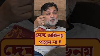 Srijit Mukherji about Dev amp Tekka dev movie bengalimovie techsciguy avrounplugged [upl. by Ennahgem430]