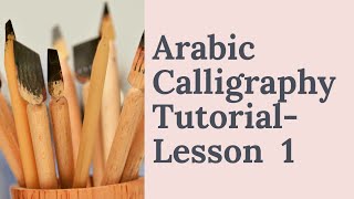 Arabic Calligraphy Tutorial 2021 Lesson 1 Basic Primary Practices with the Qalam [upl. by Hsekar838]