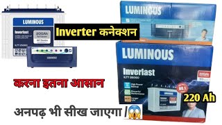 Inverter connection for home  How to do Luminous inverter connection [upl. by Salita]