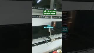 walton Tv price in Bangladesh walton tv price in Bangladesh androidtv tvbox samsungtv smarttv [upl. by Mraz]