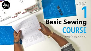 Basic Sewing lessons for beginners in Tamil 1  Fashion designing course  Vibhas Fashion [upl. by Eldora965]