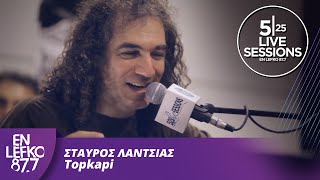 525 Live Sessions  Σταύρος Λάντσιας  Topkapi  En Lefko 877 [upl. by Ahseneuq]