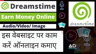 Earn Money Online from Dreamstimecomsell audio video image payment details amp Review 2020 hindi [upl. by Ecirtnuahs321]