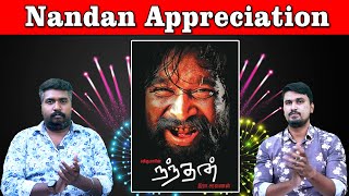 Nandan Appreciation  M Sasikumar  Sruthi Periyasamy  Era Saravanan  U2 Brutus Galata [upl. by Reilamag913]