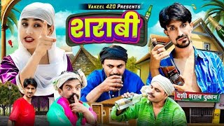 Sharabi 😂🤣 शराबी  Vakeel 420 New Video  Comedy Video  Vakil 420  Vakeel 420 [upl. by Atalanti79]