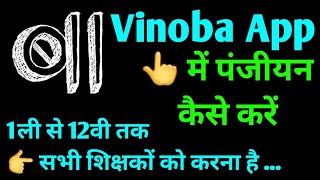 Vinoba App registration  Vinoba app me panjiyan kaise kare  VINOBA App  Kc Sir Ki Classes [upl. by Alim397]