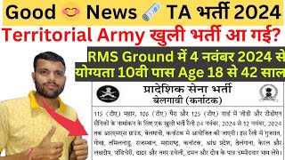 Territorial Army New Vacancy 2024 Notification Out  TA Army Bharti 2024 aa gyi [upl. by Tippets]