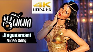 Jingunamani 4K HD Video Song  Jilla Tamil Movie  Vijay  Kajal Aggarwal  Mohanlal  Imman [upl. by Uchida988]