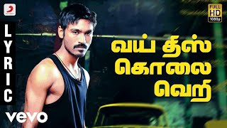 3  Why This Kolaveri Di Tamil Lyric  Dhanush Shruti  Anirudh [upl. by Onia]