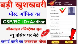 India Post Office BC ID  How To Get India Post Payment Bank CSP  India Post Office Aadhar Service [upl. by Seavir]