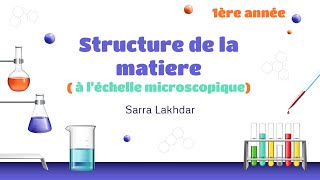 Chapitre la structure de la matière à léchelle microscopique 1ere année [upl. by Doig]