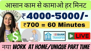 ₹5000 Daily  Typing Work from home  Data entry  Best online jobs  Book Typing [upl. by Petronella]