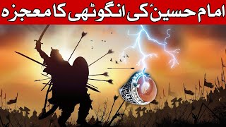 Imam Hussain as Ki Anguthi Ka Mojza Waqia Karbala 10 Muharram Bayan Husayn ibn Ali Story Mehrban Ali [upl. by Hoppe]