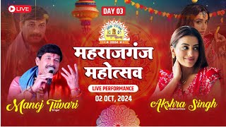 Maharajganj Mahotsav 2024 Day 3 [upl. by Aiekam]