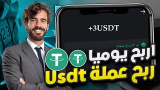 The best platform for quantitative trading to invest USDT to double your capital in 2024🤑🔥 [upl. by Jarred594]