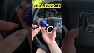 Car gadgets jhasir education trending life jee [upl. by Larena]