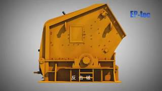 Impact crusher working principle [upl. by Ecaroh]