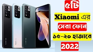 20000 Taka Best Phone 2022 Bangladesh।Xiaomi Phone Under 20000 taka in Bangladesh 2022।Xiaomi Phone। [upl. by Limoli86]