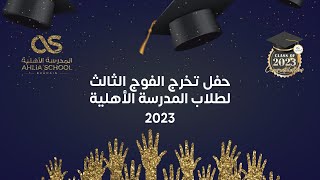 Ahlia School Third Graduation Ceremony  2023 [upl. by Yreffej]