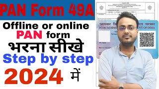 How To Fill Pan Card Form No 49A  New Pan Card Form Kaise Bhare 2024New Pan Card Form Kaise Bhare [upl. by Ylreveb]