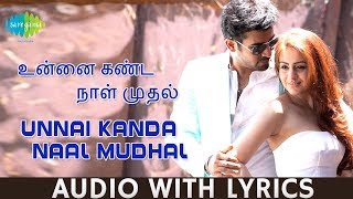 Unnai Kandanaal Mudhal  Song With Lyrics  Salim  Vijay Antony  உன்னை கண்டநாள் முதல்  HD Song [upl. by Levine]