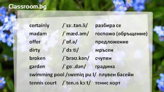 Онлайн Курс А11 Урок 7  Whats this  новите думи от урока [upl. by Sedlik]