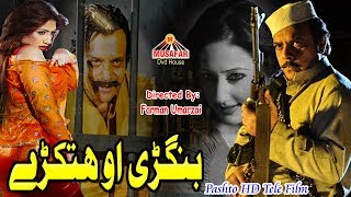 Bangri Ao Hatkarray 2018  Pashto Drama  HD Video  Musafar Music [upl. by Arhna624]