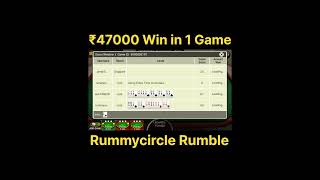 ₹47000💰 Win in 1 Game😈  shorts shortvideo rummycircle [upl. by Cantu]