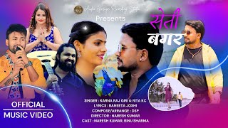 सेती बगर  Seti Bagara  Official Nepali Love Songs 2024  Karna Raj Giri  Rita Kc  DSP [upl. by Zawde]