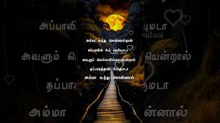 ullukulla sakkaravarthi Panakkaran movie song lyrics in tamil WhatsApp status shorts status feel [upl. by Cort]