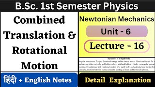 Combined Translational and Rotational Motion  Kinetic Energy  BSc 1st Sem Physics  Unit6  L16 [upl. by Karna187]