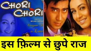 Chori Chori 2003 Hindi Movie  Ajay Devgn  Rani Mukerji  Sonali Bendre  Filmi India [upl. by Pendergast632]