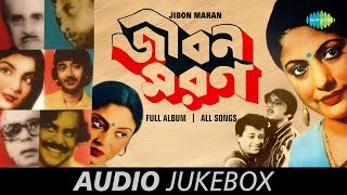 Jibon Maran  All Songs  Opare Thakbo Ami  Ki Upahar Sajiye  Amar E Kantha Bhare [upl. by Rostand]