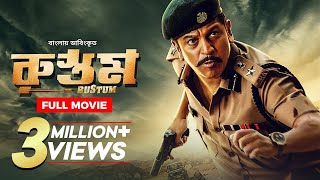 Rustum  Shiva Rajkumar Vivek Oberoi Shraddha Srinath  Bangla Dubbed Tamil Movie 2024 [upl. by Behl]