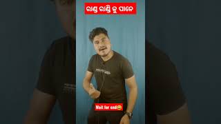 ଡ୍ରେସ ଖଲି ଚିପିଦେଲା 😄  Instagram Reel Hard Roast  Niba Nibi Total Roast  Romeo santy  roast [upl. by Heath]